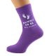Mummy to Be Personalised ETA Date Purple Ladies Socks